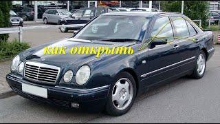 Ремонт центрального замка Mercedes-Benz E W210.