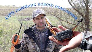 gps ошейник для собак tracker solo ARTELV