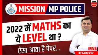 MATHS | MP POLICE CONSTABLE EXAM 2023 | MATHS | PYQs | MP CONSTABLE 2023 | MATHS BY ADITYA PATEL SIR