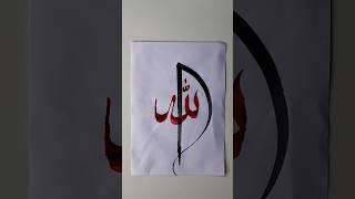 "ALLAH"Modern calligraphy ️ #viral #ytshorts #islamic #allah #calligraphy