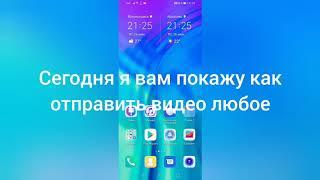 Как отправить длинное видео или видео 2:50 мин!!! Помощь #2