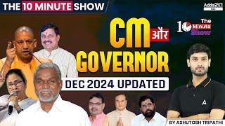 वर्तमान मुख्यमंत्री एवं राज्यपाल Top MCQs | Dec 2024 | The 10 Minute Show By Ashutosh Tripathi Sir