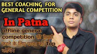Best Coaching Center For General Competition In Patna | Patna Ka Best Offline coaching center #ssc