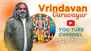 Official launch of the Vrindavan Guruvayur YouTube channel