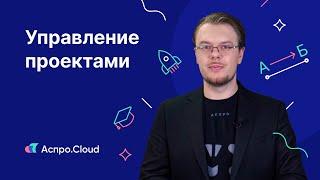 Урок 1 — Свод правил PMBoK что такое проект