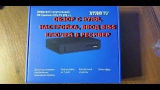 Xtra TV Box настройка с нуля и первые впечатления