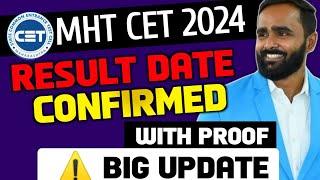 BIG UPDATE|MHT-CET 2024 RESULT DATE CONFIRM!!! WITH PROOF|MHT CET 2024|@pradeepgiriacademy