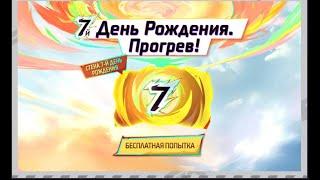 СЕГОДНЯ ДЕНЬ РОЖДЕНИЯ ГАРЕНЫ ФРИ ФАЕР ВСЕ НАГРАДЫ БЕСПЛАТНО | в ФРИ ФАЕР! Free Fire