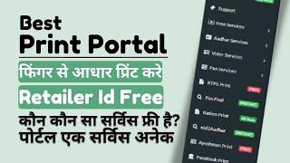 best print portal | Best Advanced FREE Print Portal Review 2024 | Download Automatic Aadhar card