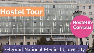 Hostel Tour Belgorod National Research University