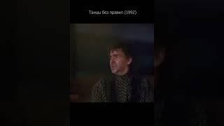 Танцы без правил. Австралийское танго 1992. Пасадобль в исполнении отца.