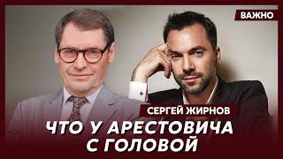 Экс-шпион КГБ Жирнов: ФСБ сливает Путина