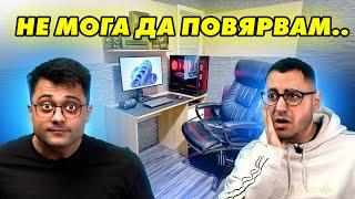 КОМПЮТЪР В БАНЯТА? - СЕТЪПИТЕ #49