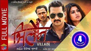 VILLAIN | New Nepali Full Movie 2019/2076 | Nikhil Upreti, Shilpa Pokharel