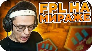 БУСТЕР ИГРАЕТ FPL НА МИРАЖЕ / БУСТЕР ИГРАЕТ В КСГО / BUSTER ROFLS