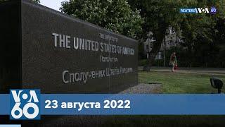 Новости США за минуту: заявления Госдепартамента