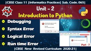 Part - 7| Unit 2 | Python |11 IP | Debugging |Syntax Error | Logical Error | Runtime Error |