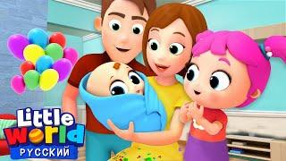 Малыш Саша Родился!  | Развивающие Мультики | Нина и Нико – Little World Русский