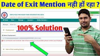 No Contribution was received date of exit updation is not possible please contact your Employer PF