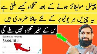 YouTube payment kese milti hai | How to Get paid on YouTube | Zubair Ashraf |