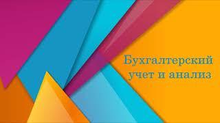 Первичные документы в бухгалтерском учете