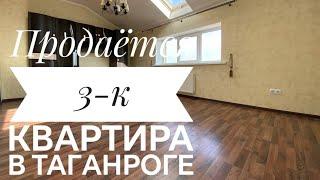 Продается 3к квартира в новом доме в Таганроге. Купить квартиру в Таганроге - звоните