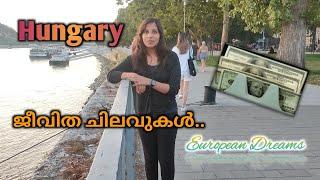 Hungary യിലെ ജീവിത ചിലവുകൾ... (living expense) #europe #hungary #familyvlog #malayalam #trending