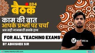 E04 बैठक - चलिये काम की बातें करें - Live Q & A - Live Q & A With Abhishek Sir  Mentors 36