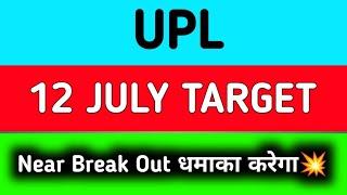 UPL share price target tomorrow | UPL share latest news today | UPL share target tomorrow