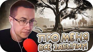 ПРО МЕНЯ ВСЕ ЗАБЫЛИ?! ДМИТРИЙ ЛИКС ИГРАЕТ В KNOW BY HEART НА СТРИМЕ! ЧАСТЬ 2