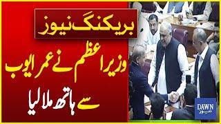 PM Shehbaz Sharif Shak Hands With Opposition Leader Omar Ayub | National Assembly Session| Dawn News