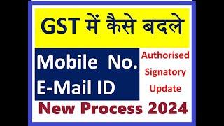 How to Change Mobile Number Email id in GST Portal GST me mobile number email id kaise change kare