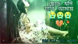 New Bangla Sad song ।।khub khub koster gan