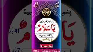 Best islamic wazifa#islamicprayer#viralshort#trendingshort#bestdua#allah ka best power dua#wazifa