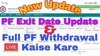 Pf Exit Kaise Kare | pf exit date updated online | pf exit date kaise dalte hai | Anowar Comfort