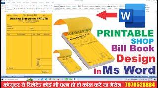 How to make bill book in ms word ? ms word me bill book kaise banaye ? ms वर्ड में बिल बुक कैसे बनाए