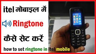 Itel Mobile Ringtone Setting || Itel Mobile Ringtone Volume Setting || Itel Mobile Volume Setting