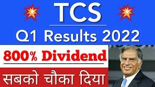 TCS SHARE NEWS TODAY  TCS Q1 RESULTS 2022 • TCS DIVIDEND 2022 • SHARE MARKET • STOCK MARKET INDIA