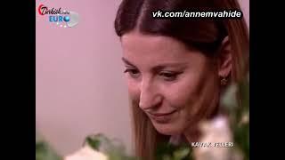Турецкий сериал 8 серия «Моя Мама» «Annem» с Вахиде Перчин (Гердюм). Русские субтитры