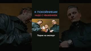 Название фильмов всегда под видео. Все о мире кино - в Инстаграм, Фильмы онлайн - в Телеграм