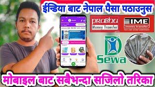 How To Send Money India To Nepal | Indo Nepal Money Transfer IME&Prabhu By DSewa Pro | Remittance