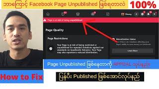 Unpublished Facebook Page Recovered 100% Solve ! How to fix facebook page unpublished !