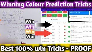 colour prediction game tricks | Mantrimall colour game tricks | How to choose green red violet numbe