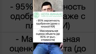 Кредит под залог комм. недвиж. ОДОБРЕНИЕ 95% #кредит