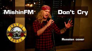 Guns N' Roses - Don't Cry (Russian Cover by MishinFM)