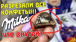 Разрезал все! АДВЕНТ календарь МИЛКА полный обзор / Почему так мало КОНФЕТ? ОБМАН! Где Дед МОРОЗ?