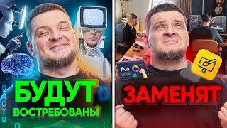 Какие профессии заменит ИИ, а какие будут востребованы долгое время? Влияние ИИ на IT