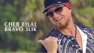 Cheb Bilal - Bravo 3lik - ( Production 2016 ) شاب بلال - برافو عليك