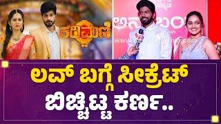 Ashwin Yadav : ಮದುವೆ ಪ್ರಪೋಸಲ್​ ಕೇಳಿ Sahitya ಶಾಕ್​! | Spandana | Karimani | @FilmyFirst Kannada