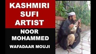 KASHMIRI ARTIST | NOOR MOHAMMED | WAFADAAR MOUJI